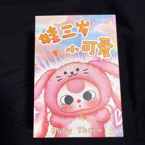 Baby Three Foxy Box Plush Series (1 Blind Box)